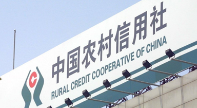 泸西县农村信用合作联社