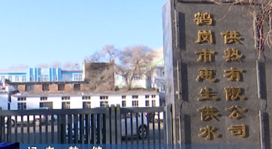 惠生供水供热
