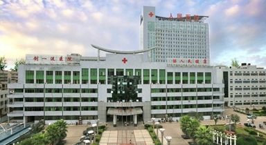 湘乡市人民医院