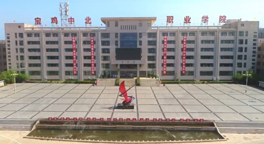陕西中北专修学院
