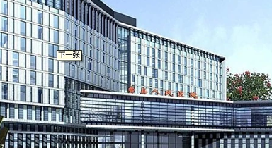 泰顺县人民医院